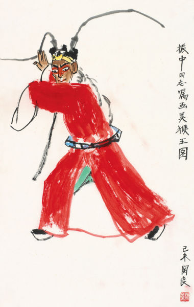 Lot 837 关良 美猴王图 设色纸本 1979年作 64×42cm