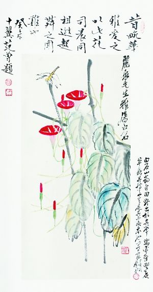 齐白石《牵牛蜻蜓》