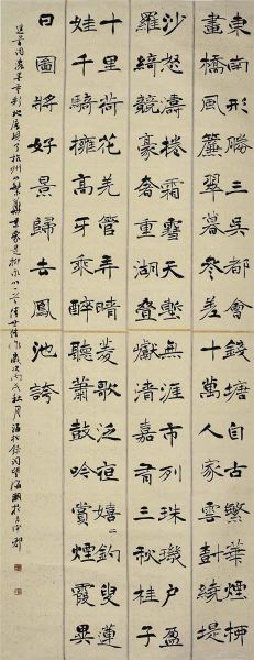 石海松 书法(拍品编号：488)