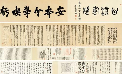 弘一 楷书“安本分学吃亏”卷 2014秋季艺术品拍卖会 　　成交价：RMB9,200,000