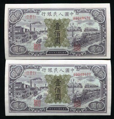 166106004号第一版人民币工厂与火车100元连号二枚