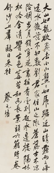　蔡元培(1868-1940) 　　行书张弼《题画》诗 　　纸本立轴 　　214×66cm 约12.7平尺