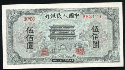 157108013号第一版人民币正阳门500元