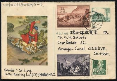 1957年上海寄瑞士普9型(4-1957)美术邮资封