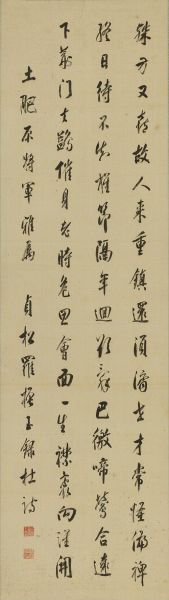14夏1420 罗振玉(1866-1940) 行书杜甫诗