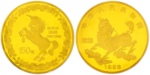 1996年1公斤错版麒麟特种金币