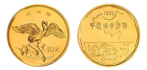 1983年1盎司中国珍奇动物丹顶鹤铜镀金样币