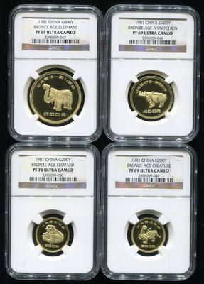 1981年出土文物青铜器第(1)组精制金币四枚一套(发行量1000枚、带证书、NGC PF70、PF69)