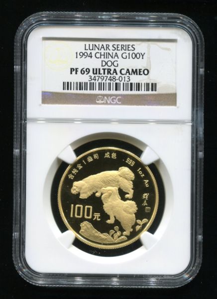 1994年甲戌狗年生肖1盎司金币一枚（发行量：1900枚、NGC PF69）