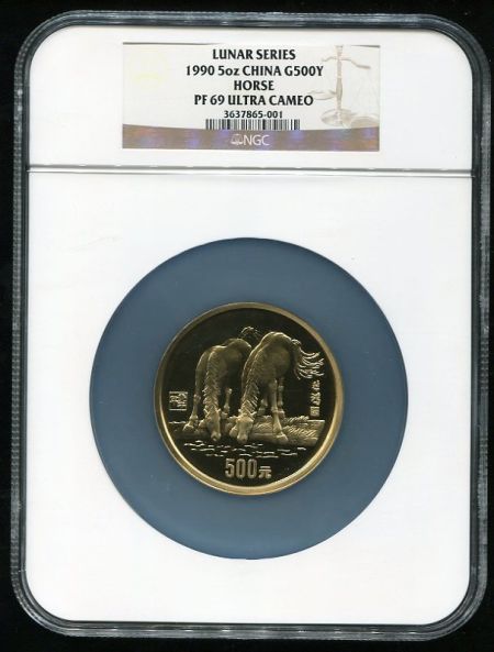 1990年庚午马年生肖5盎司金币一枚