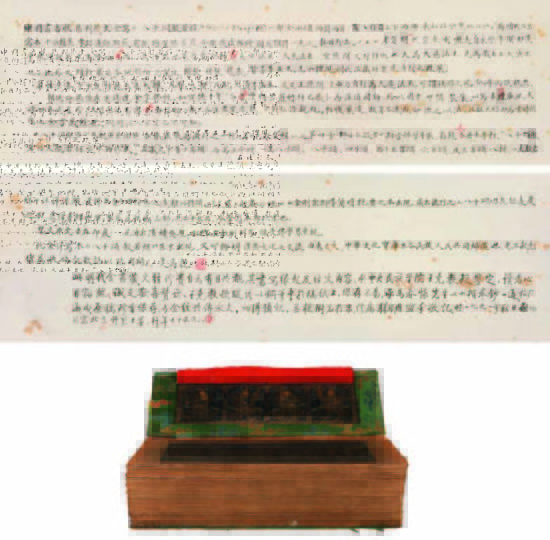 八千颂般若经 嘉德四季第21期 成交价：RMB 1,960,000