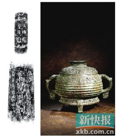 西周晚期妊小簋 西泠印社拍卖供图