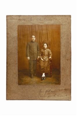 将拍卖的“孙中山、宋庆龄签名合影”