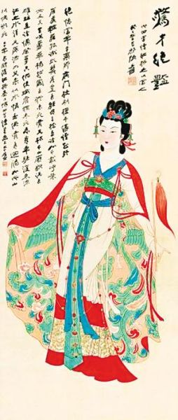 《惊才绝艳》 张大千 作