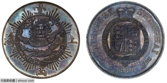PCGS SP62 上海壹两射线版