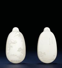 9662陈冠军 白玉秋隐闲趣山水牌 尺寸：10.2×5.8×1.3cm 143.2g  成交价：200000