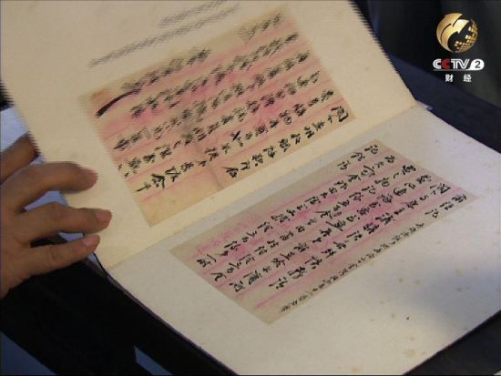 张铁林的手札收藏作品