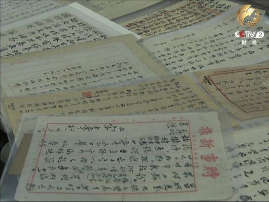 拍卖会上拍出的手札作品