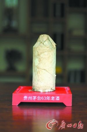 1963年贵州茅台酒