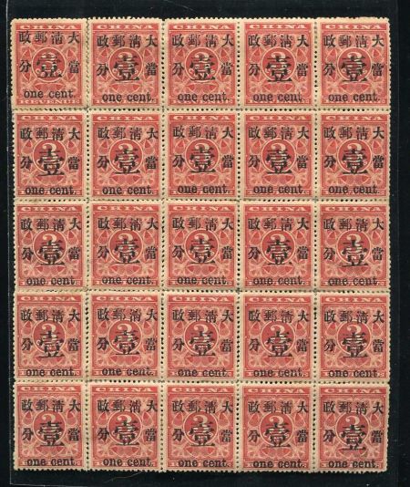 清红印花当壹分25连张