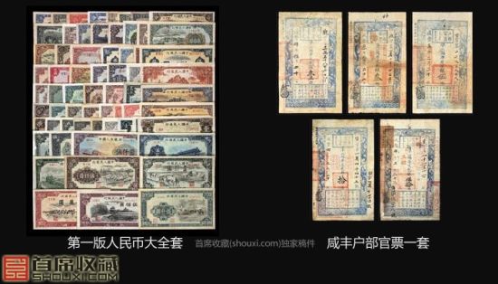 户部官票品质高 罕见一版大全套