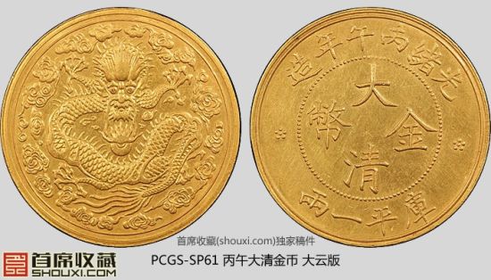 保利秋拍钱币拍品