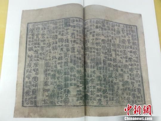 《礼部韵略》拍品 朱晓颖 摄