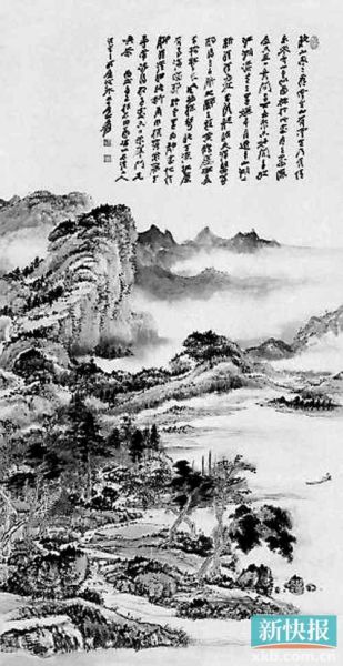 张大千《晚山看云图》