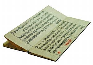 高山寺旧藏《辩非集》首现今春拍场