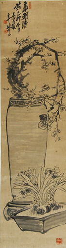 吴昌硕 《岁朝清供图》