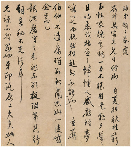 周天球、彭年 行书书札二通 　　纸本镜心 　　尺寸不一