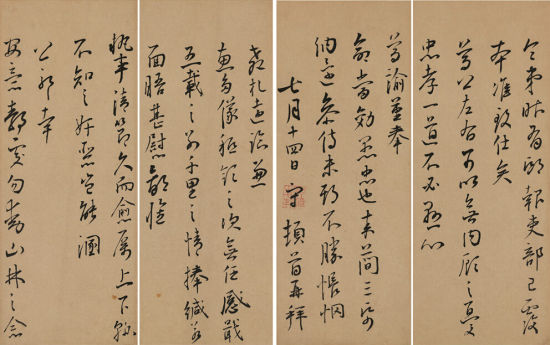 王守(1492-1550)行书书札一通 　　纸本镜心 　　25.5×10cm×4