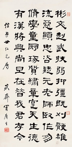 Lot362 佚名 八仙祝寿图 汪亚尘题 对屏 红笺 设色纸本