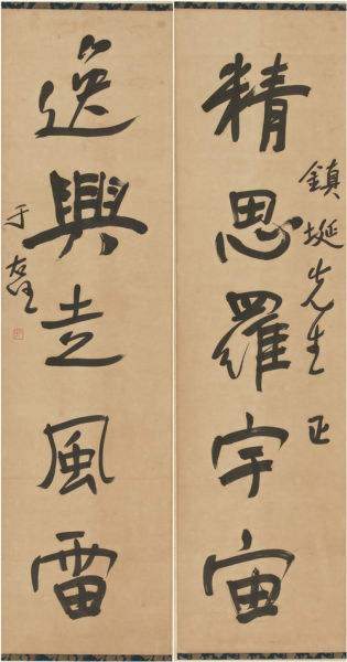 于右任(1879-1964) 行书五言联 