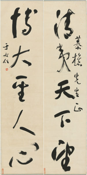 于右任(1879-1964) 草书五言联