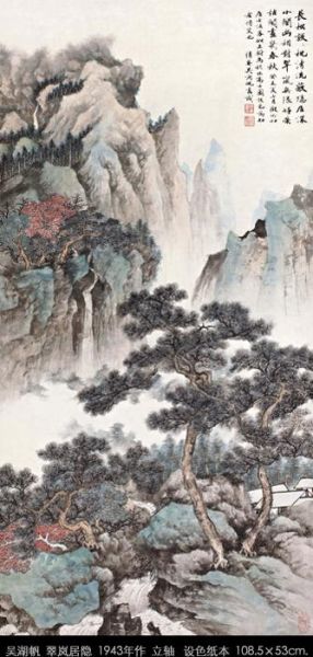 吴湖帆青绿山水代表作《翠岚居隐》