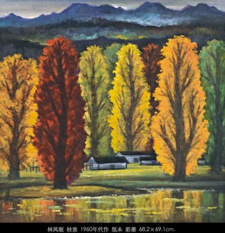 林风眠《秋景》