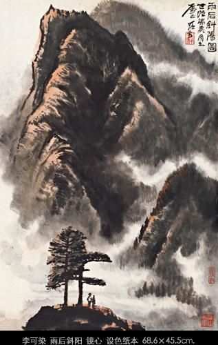 李可染《雨后斜阳》