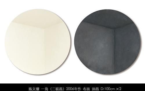 陈文骥《一角》