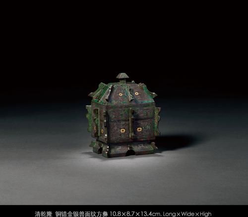 清乾隆铜错金银兽面纹方罍