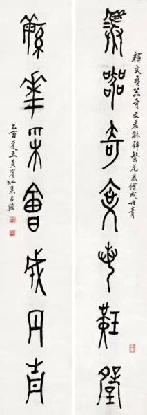 Lot.062 黄宾虹 金文七言联 　　立轴 水墨纸本 1945年作 　　147×25.5cm。(2) 约3.4平尺(每幅)