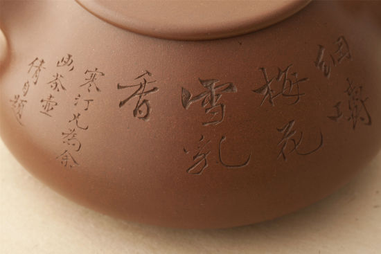 顾景舟制吴湖帆书江寒汀画大石瓢壶 局部