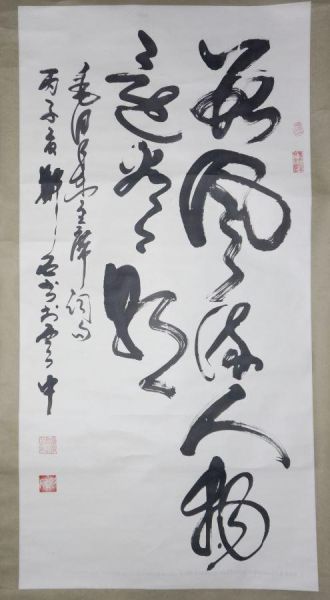 数风流人物还看今朝（拍品编号：231）