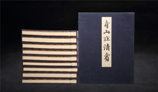 　　《青山庄清赏》全套 10函10册 　　版别：昭和十七年(1943)—昭和十八年(1944)日本便利堂珂罗版初版初印，四开巨册。