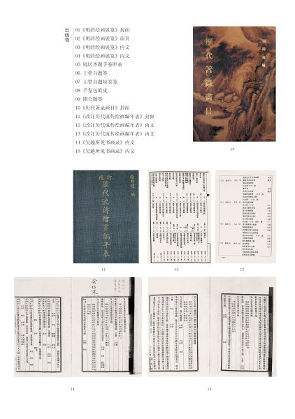 六：江干雪意图，临右丞本，康熙乙未春日，耕烟散人王骧。 钤印：王骧之印(白文)、石谷(朱文)、吾思古人(朱文)、耕烟散人时年八十有四(白文)。约1.9平尺