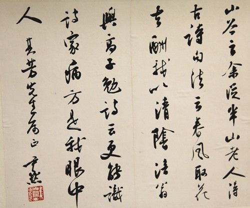 沈尹默 (1883-1971) 行书节临《观林诗话》 纸本镜心 备注：李其芳上款。