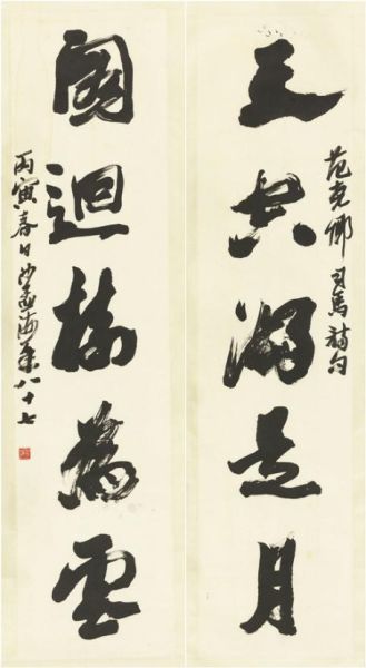 Lot867 沙孟海(1900-1992) 行书五言联 纸本立轴 1986年作 135.5×32.5 cm×2  约4平尺(每幅)