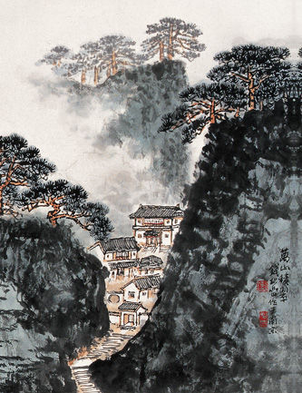 钱松嵒 万山积翠 局部图