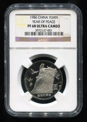 第172750001号1986年国际和平年精制流通纪念币