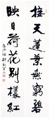 韩敏(1929年—) 七言对联